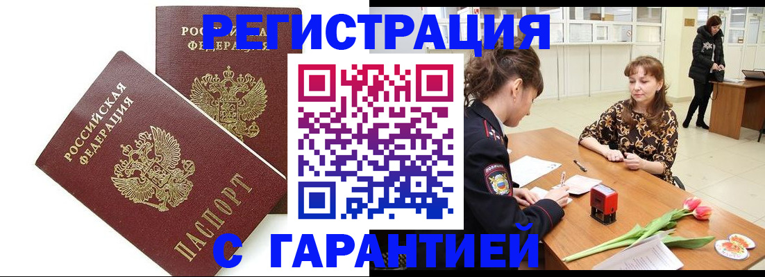 временная регистрация госуслуги в Ясном